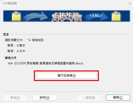 完成畫面